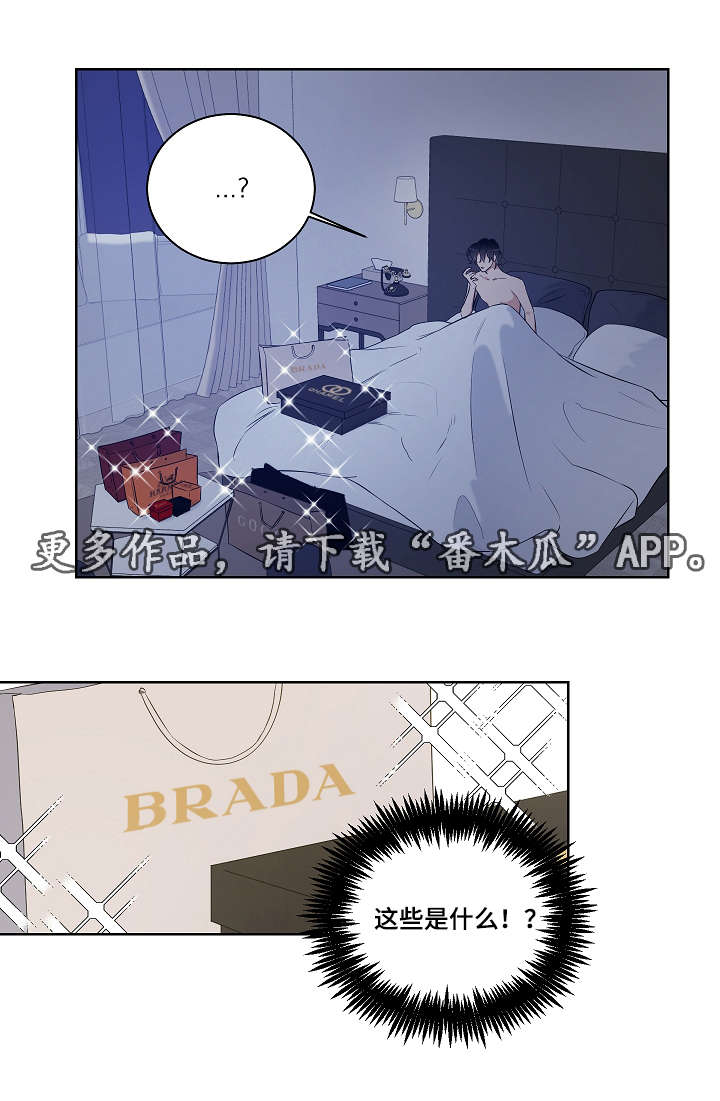 《连环圈套》漫画最新章节第27章：无法自拔免费下拉式在线观看章节第【5】张图片