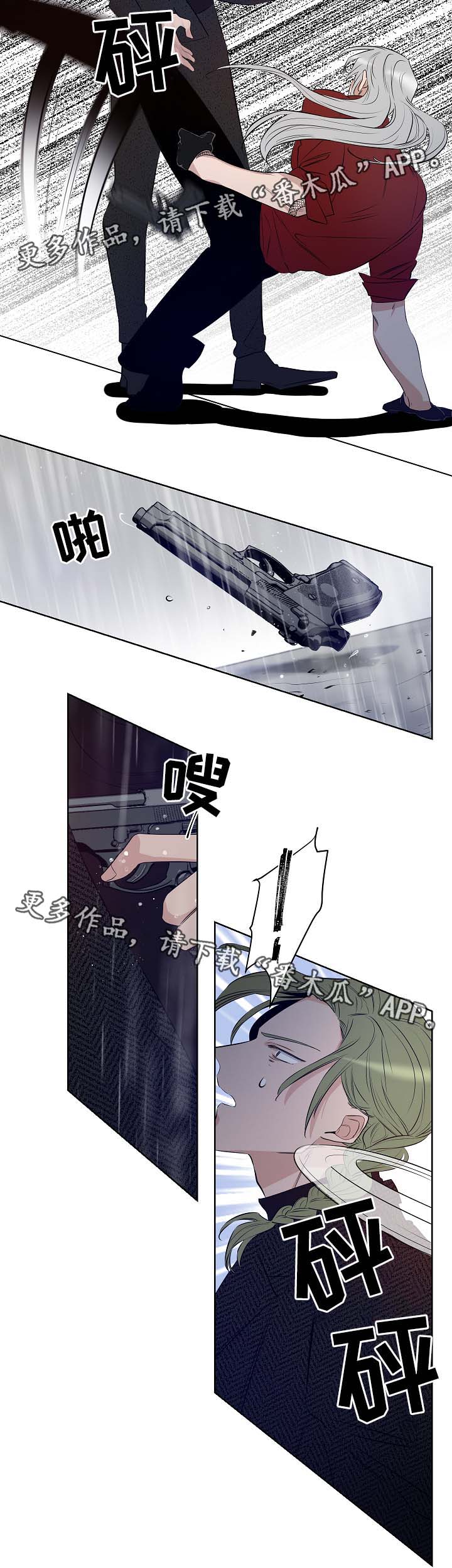 《连环圈套》漫画最新章节第38章：我该去哪里免费下拉式在线观看章节第【9】张图片