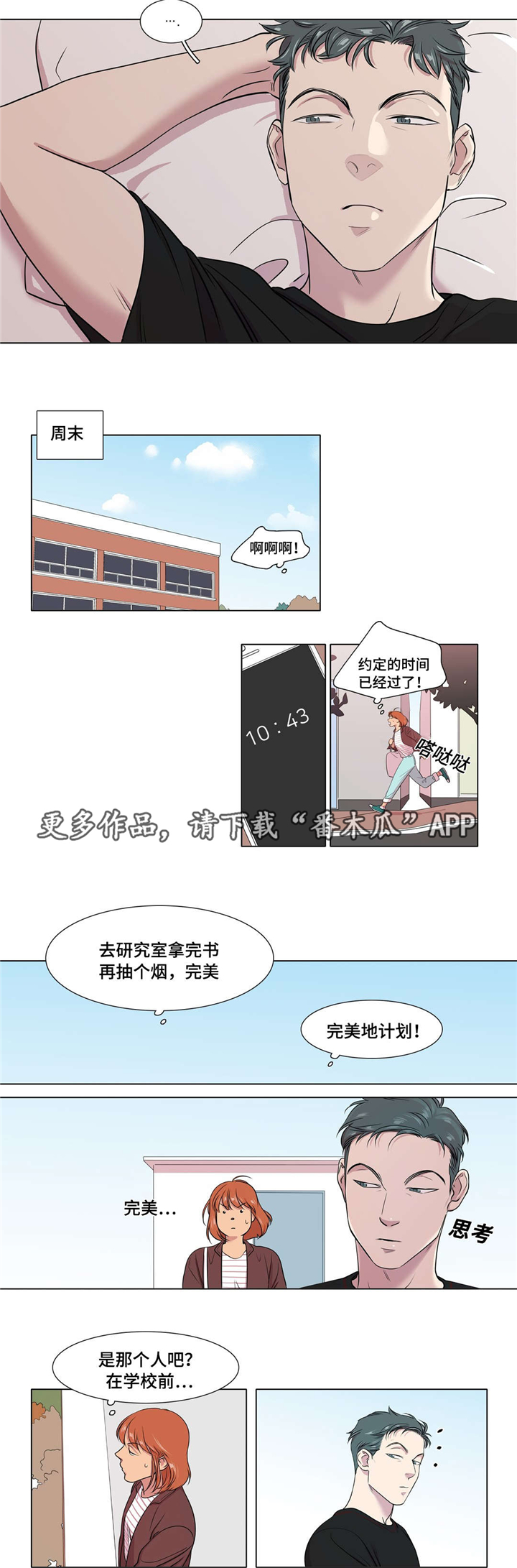 《哀乐青年》漫画最新章节第38章：不了解免费下拉式在线观看章节第【6】张图片