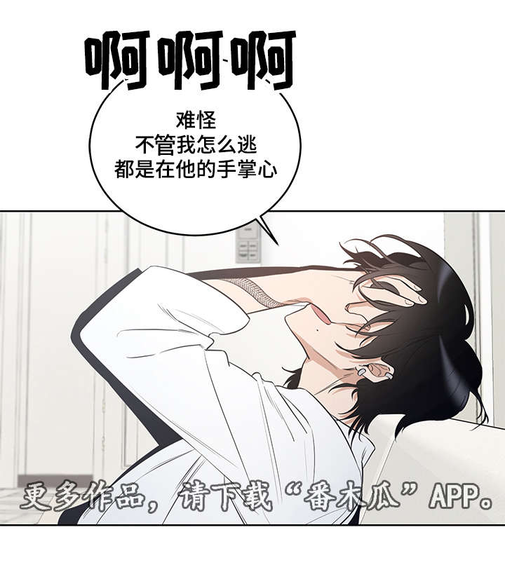 《连环圈套》漫画最新章节第11章：不要拿我做比较免费下拉式在线观看章节第【9】张图片