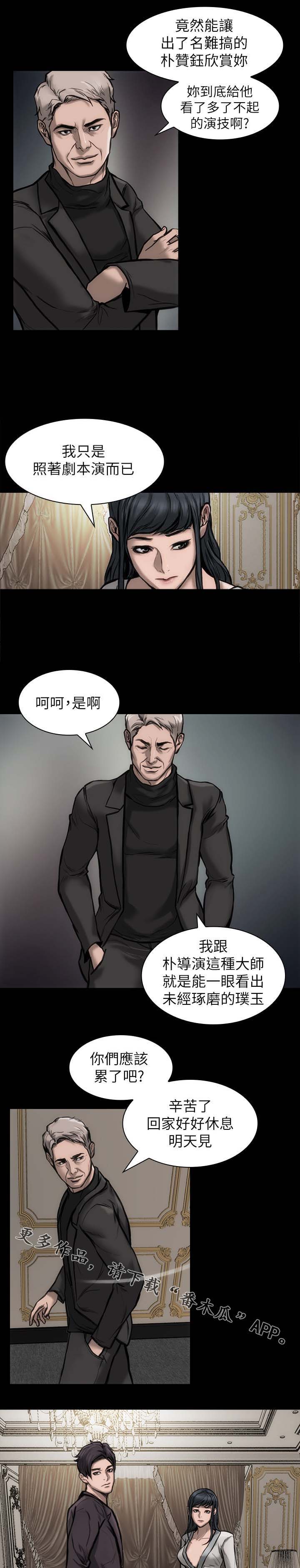 《竞演之路》漫画最新章节第34章：主角条件免费下拉式在线观看章节第【9】张图片