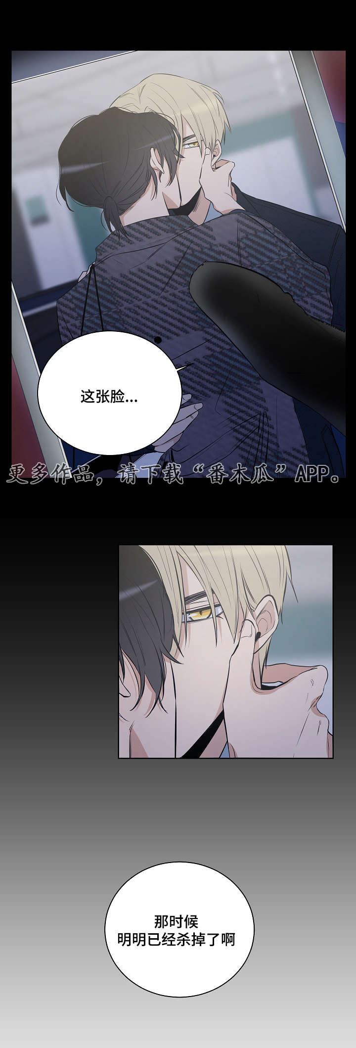 《连环圈套》漫画最新章节第17章：教堂免费下拉式在线观看章节第【1】张图片