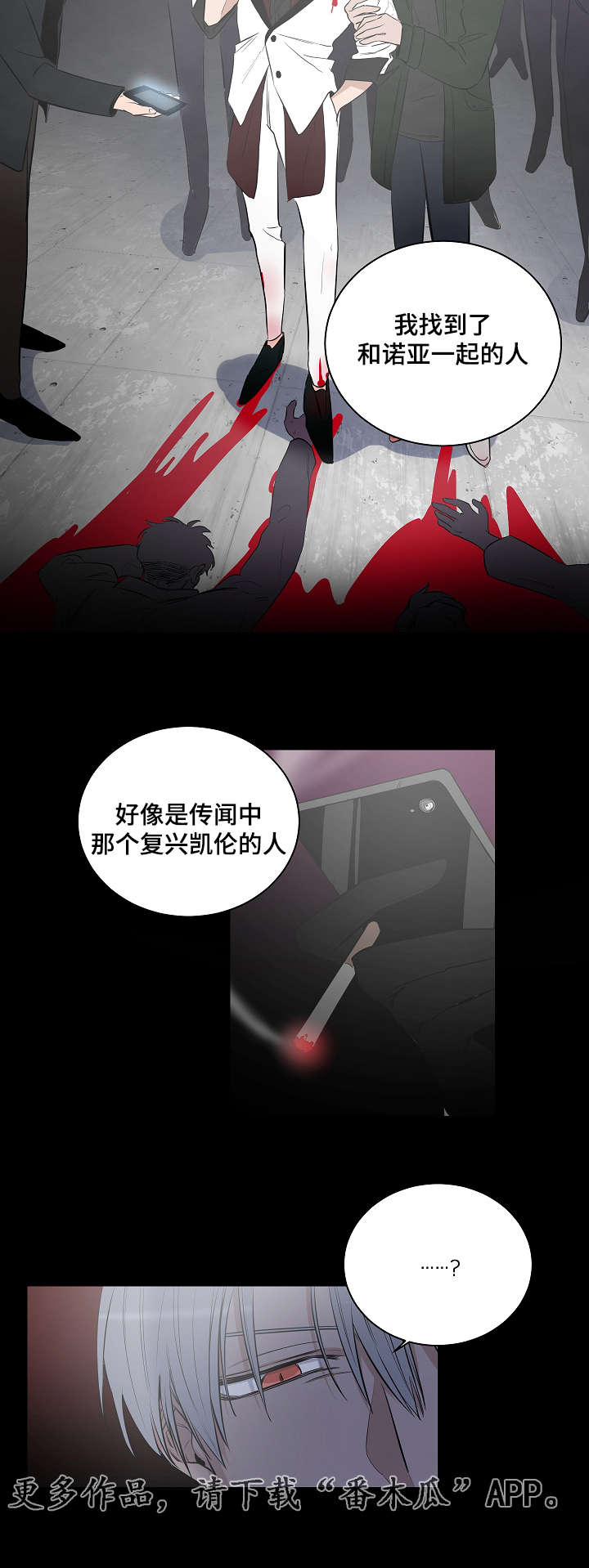 《连环圈套》漫画最新章节第17章：教堂免费下拉式在线观看章节第【2】张图片