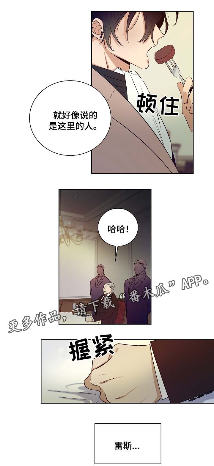 《连环圈套》漫画最新章节第39章：在谎言中说谎免费下拉式在线观看章节第【1】张图片