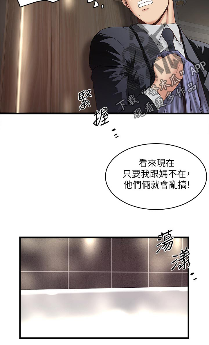 《转型作家》漫画最新章节第62章：紧握免费下拉式在线观看章节第【6】张图片