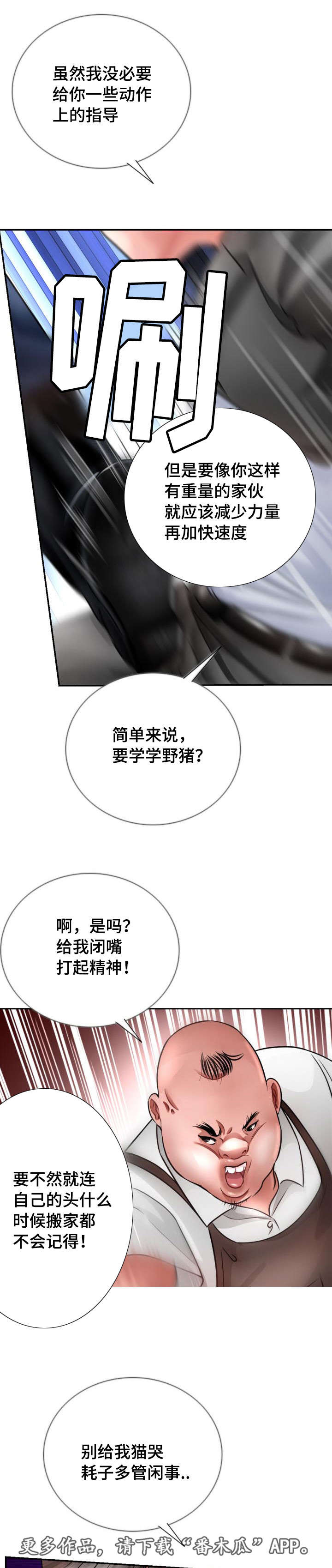 《301室》漫画最新章节第36章：老公的位置免费下拉式在线观看章节第【8】张图片