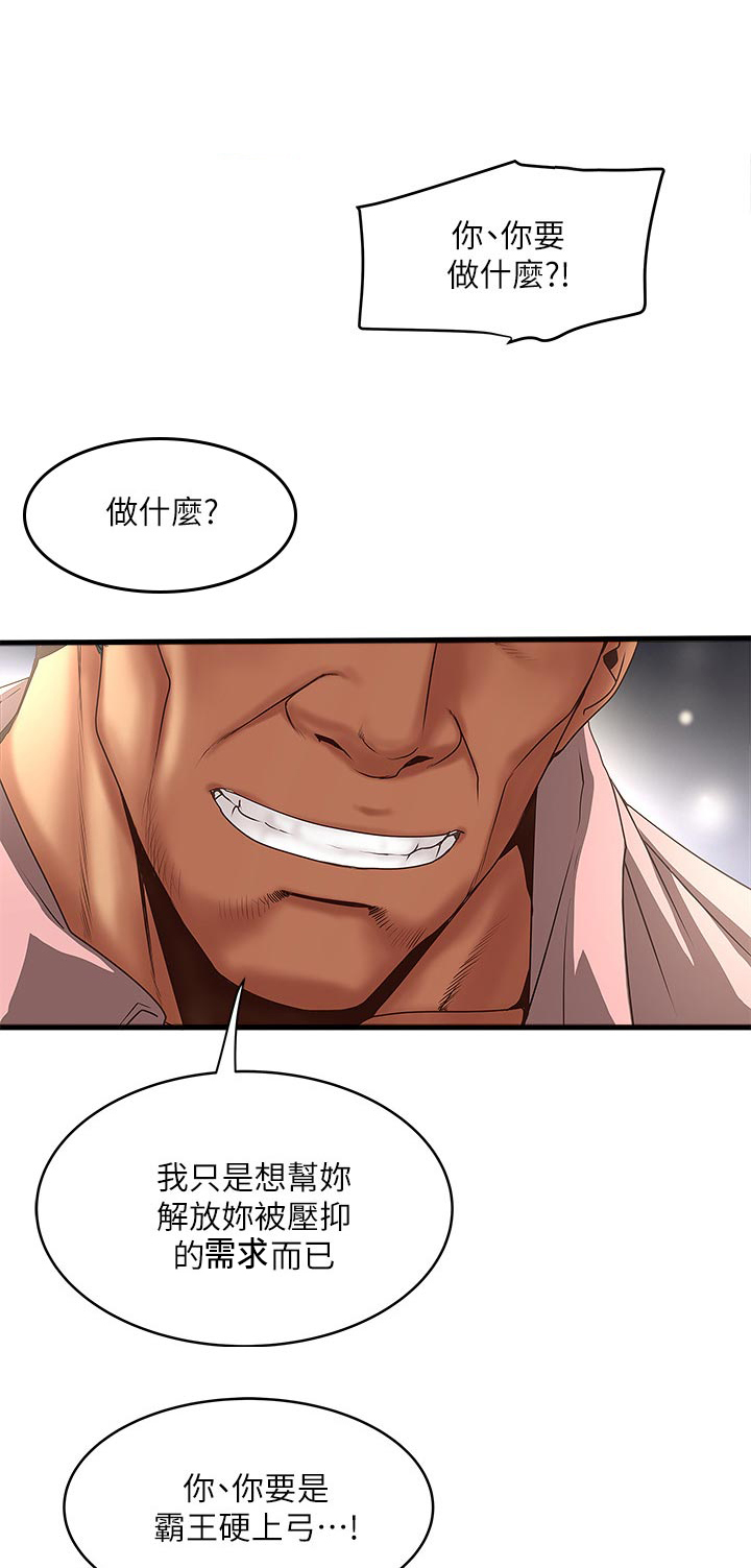 《转型作家》漫画最新章节第67章：人间极乐免费下拉式在线观看章节第【3】张图片