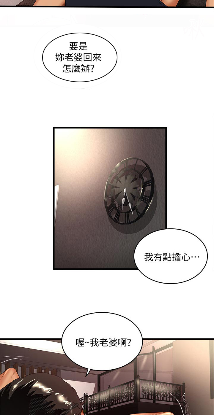 《转型作家》漫画最新章节第60章：喜欢征服免费下拉式在线观看章节第【3】张图片