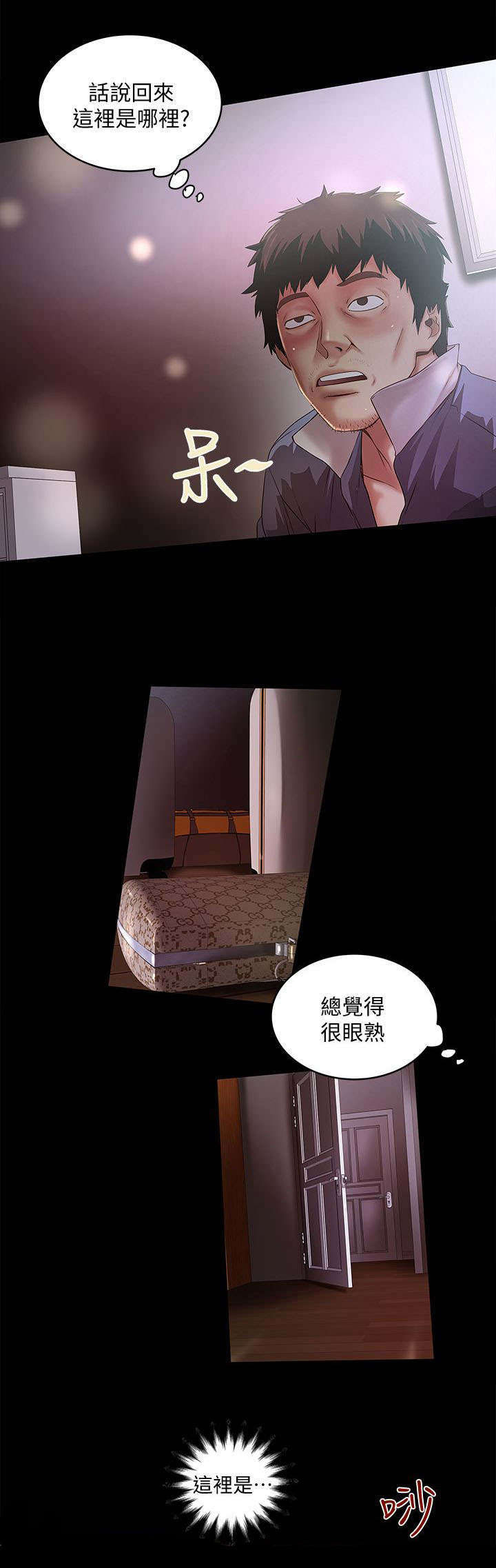 《转型作家》漫画最新章节第26章：梦一场免费下拉式在线观看章节第【11】张图片