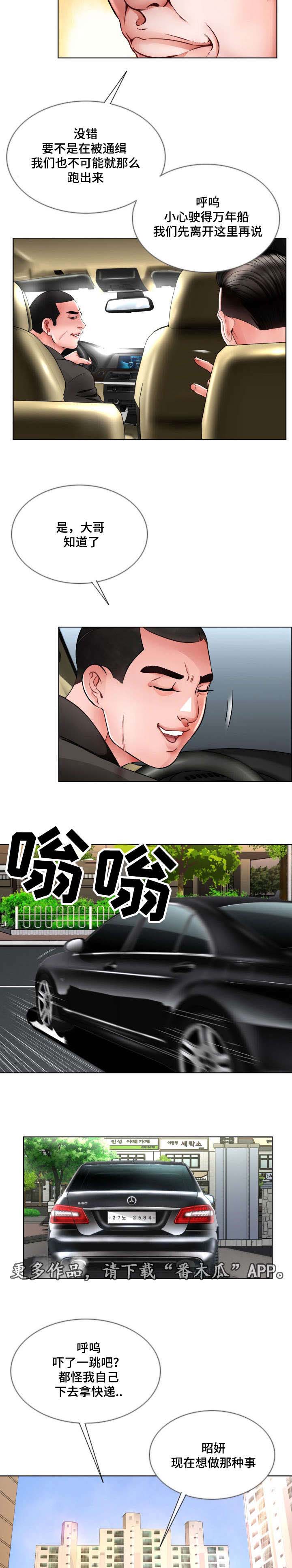 《301室》漫画最新章节第19章：不能反悔免费下拉式在线观看章节第【2】张图片