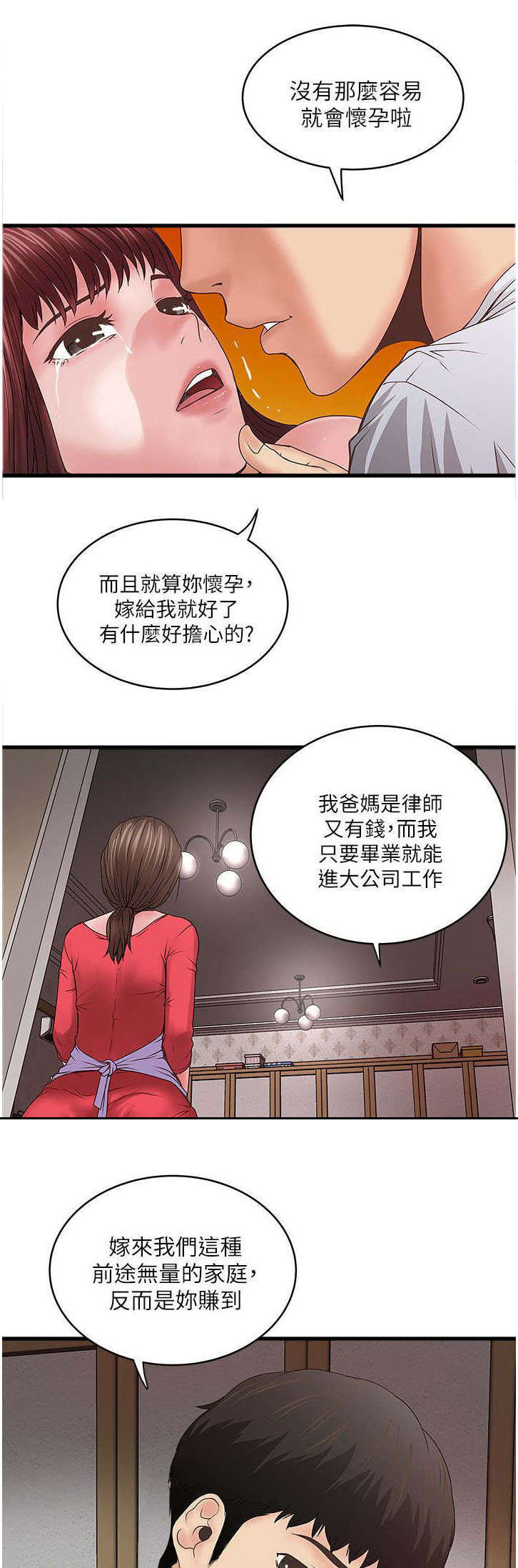 《转型作家》漫画最新章节第16章：很有趣免费下拉式在线观看章节第【10】张图片