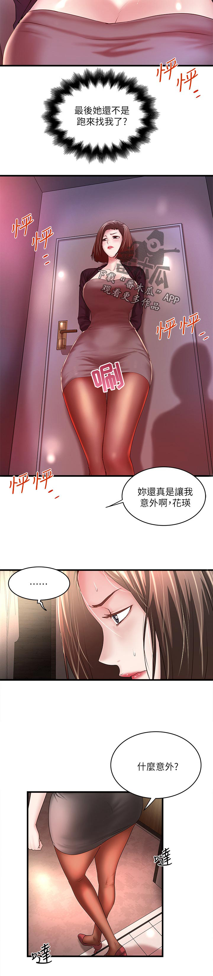 《转型作家》漫画最新章节第66章：想念免费下拉式在线观看章节第【3】张图片