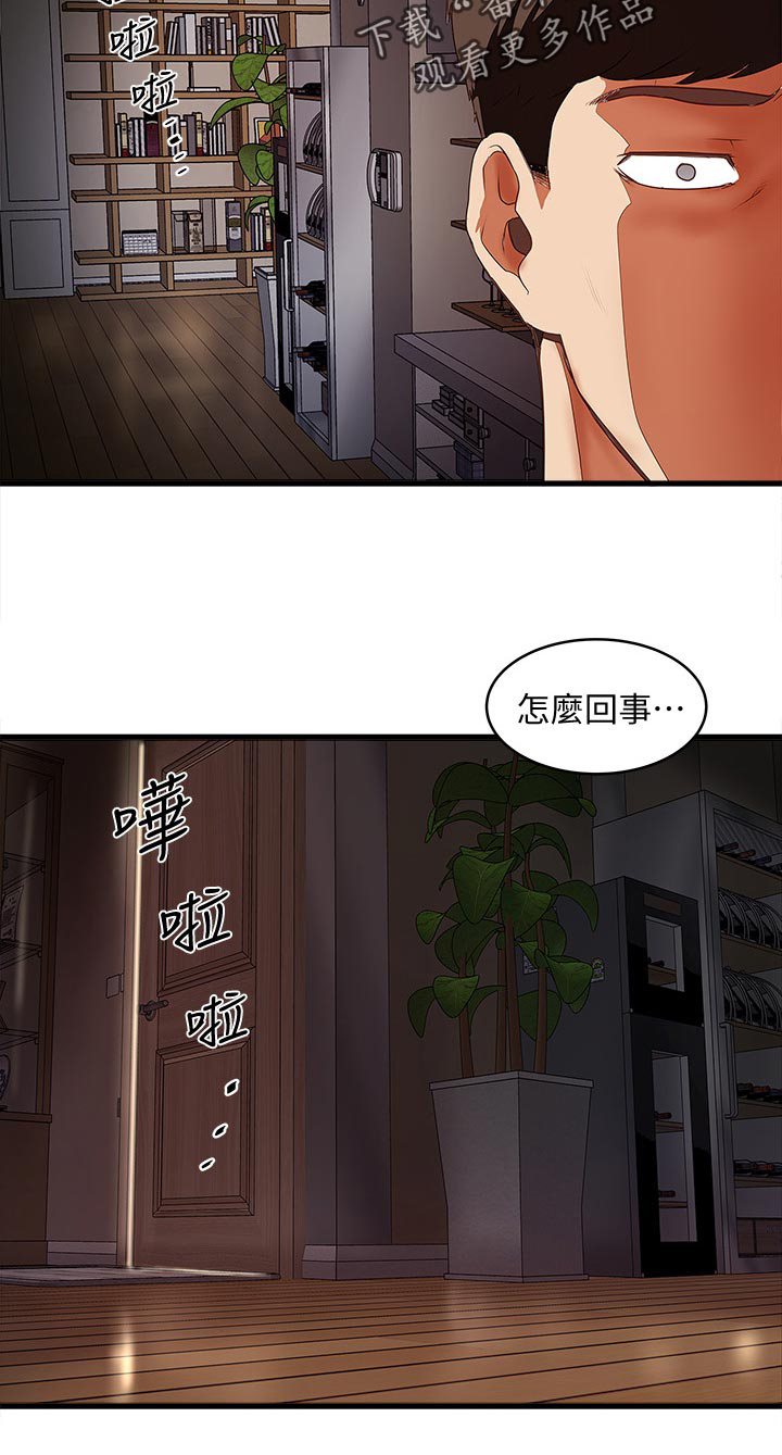 《转型作家》漫画最新章节第61章：我帮你吧免费下拉式在线观看章节第【4】张图片