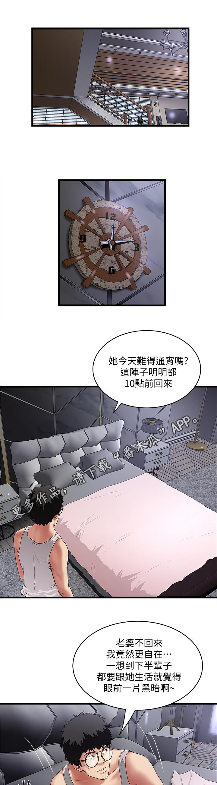 《转型作家》漫画最新章节第46章：麻烦你了免费下拉式在线观看章节第【6】张图片