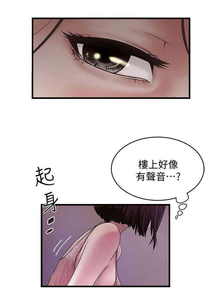 《转型作家》漫画最新章节第28章：挥手免费下拉式在线观看章节第【4】张图片