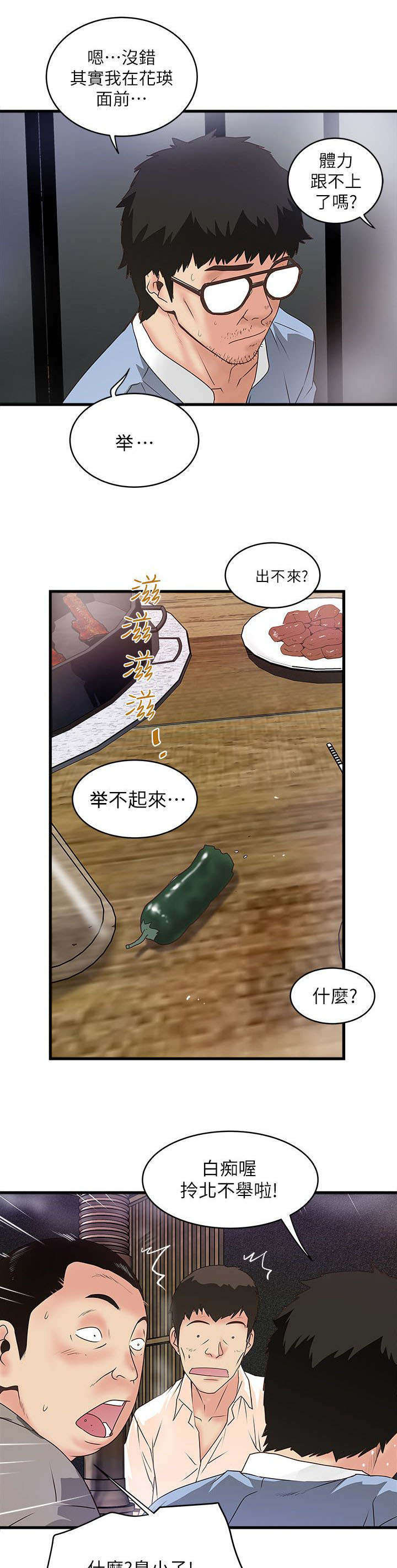 《转型作家》漫画最新章节第18章：手术免费下拉式在线观看章节第【12】张图片