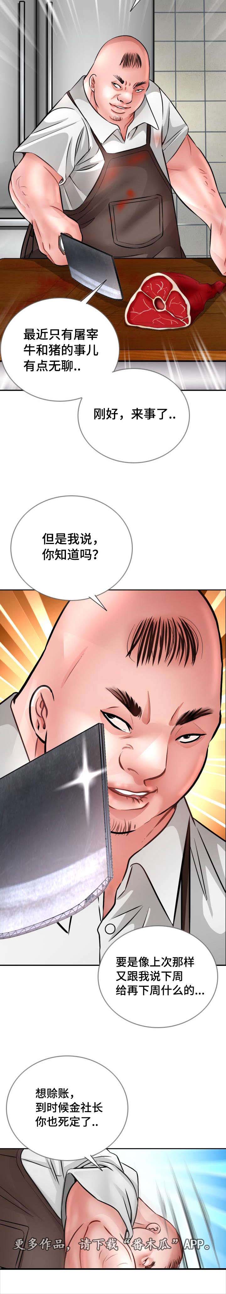 《301室》漫画最新章节第35章：脑袋归我免费下拉式在线观看章节第【9】张图片