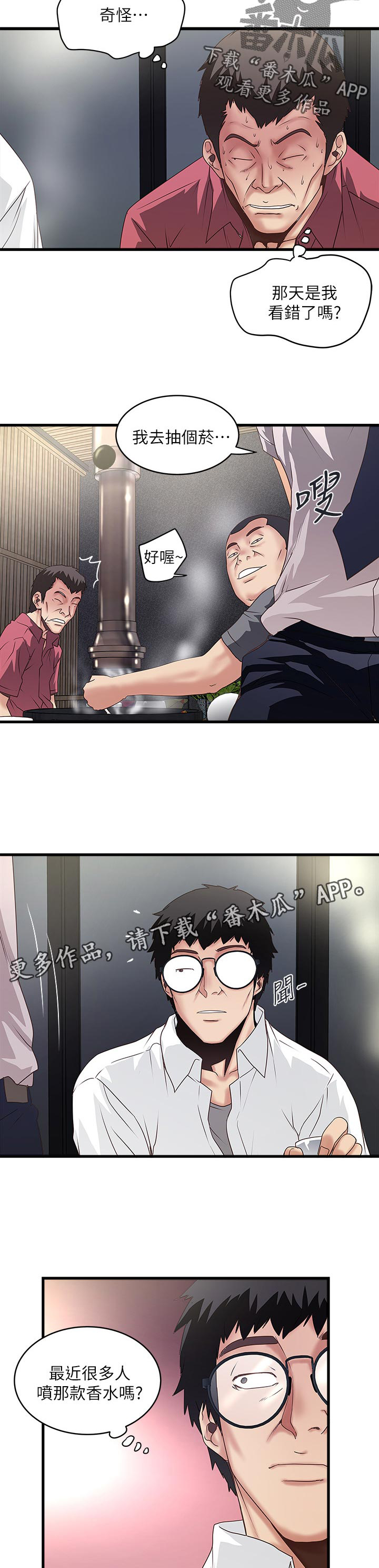 《转型作家》漫画最新章节第64章：让你知道我的厉害免费下拉式在线观看章节第【3】张图片