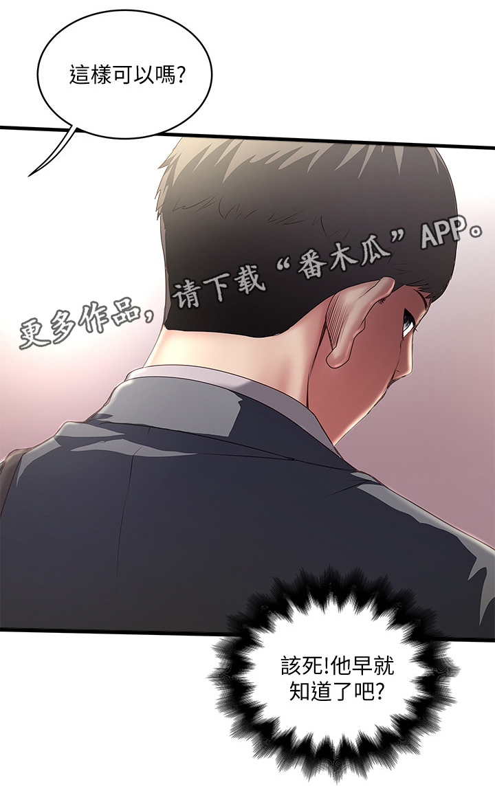 《转型作家》漫画最新章节第41章：变化免费下拉式在线观看章节第【11】张图片