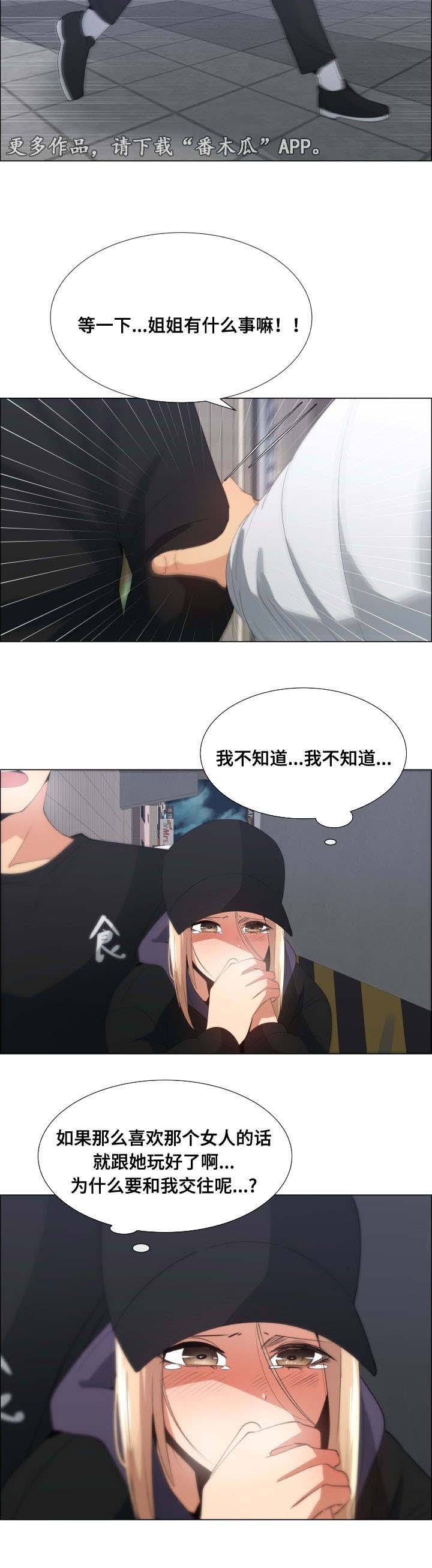 《听话的奖励》漫画最新章节第19章：辞职的条件免费下拉式在线观看章节第【1】张图片