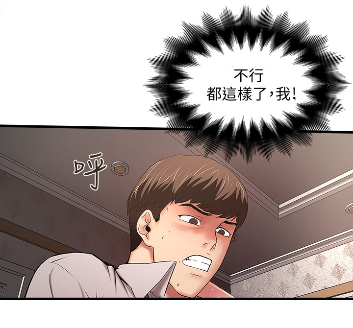 《转型作家》漫画最新章节第38章：自知之明免费下拉式在线观看章节第【12】张图片