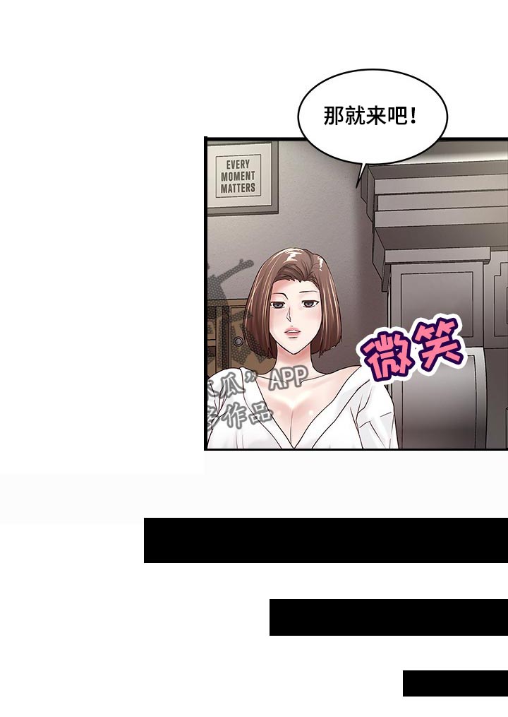 《转型作家》漫画最新章节第74章：概念免费下拉式在线观看章节第【5】张图片