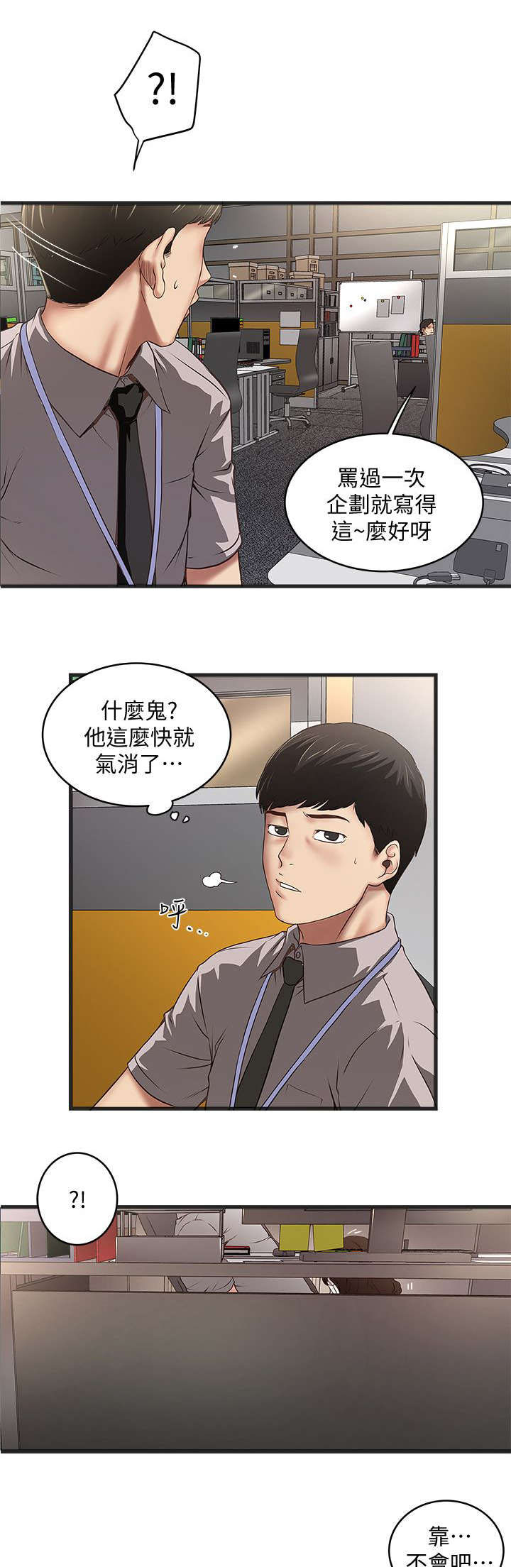 《转型作家》漫画最新章节第34章：性情大变免费下拉式在线观看章节第【16】张图片