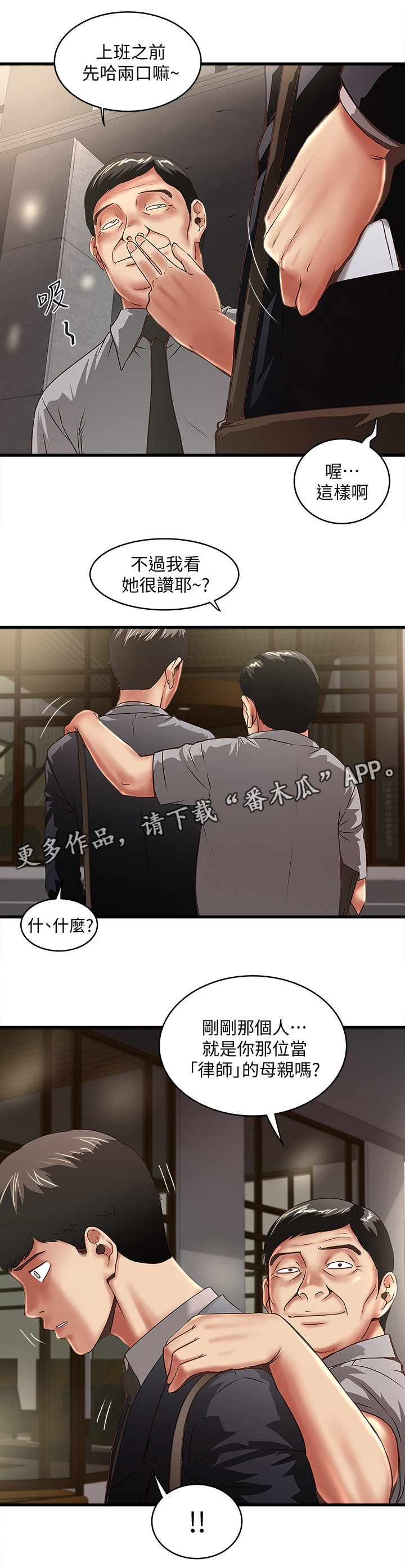 《转型作家》漫画最新章节第41章：变化免费下拉式在线观看章节第【14】张图片