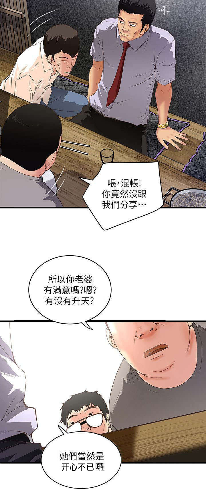 《转型作家》漫画最新章节第18章：手术免费下拉式在线观看章节第【6】张图片