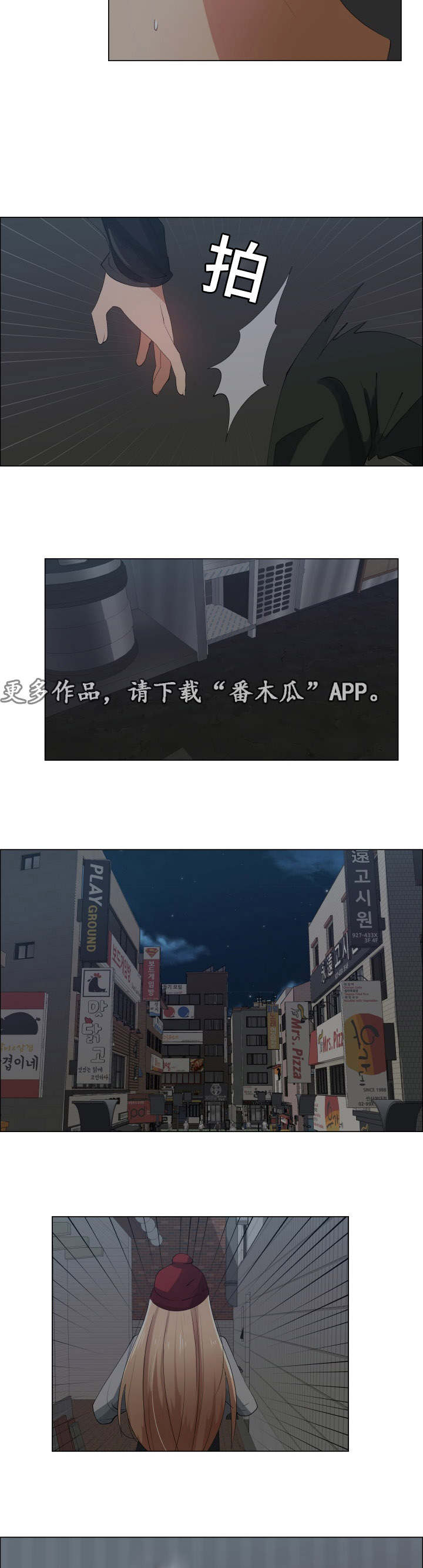 《听话的奖励》漫画最新章节第25章：为什么免费下拉式在线观看章节第【3】张图片