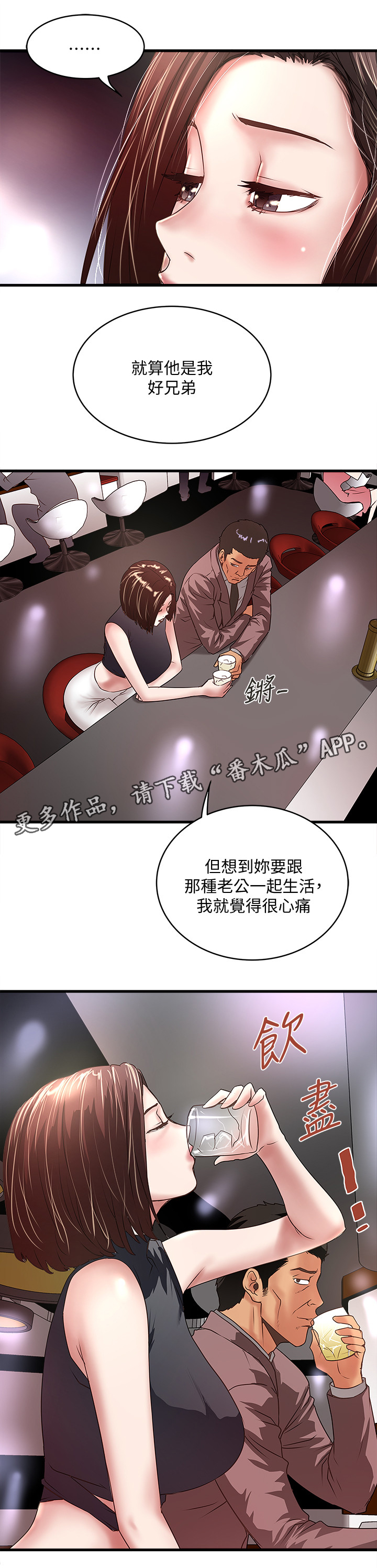 《转型作家》漫画最新章节第45章：套路免费下拉式在线观看章节第【12】张图片