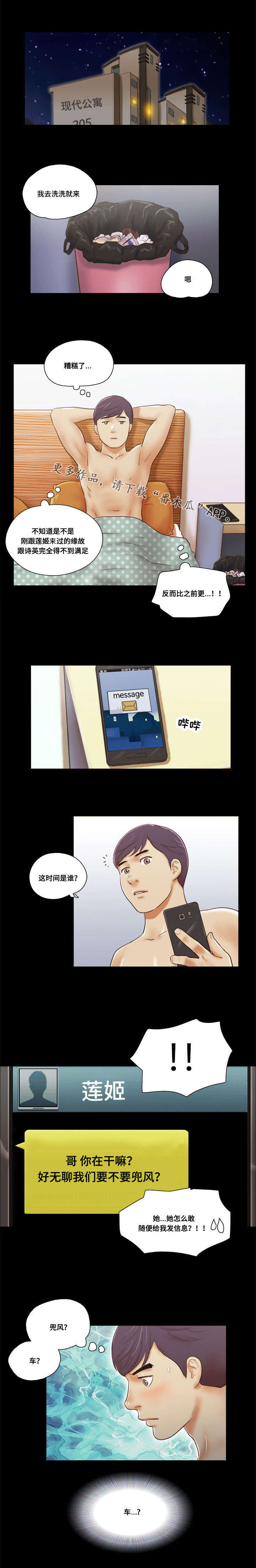游戏对象-第14章：联系全彩韩漫标签