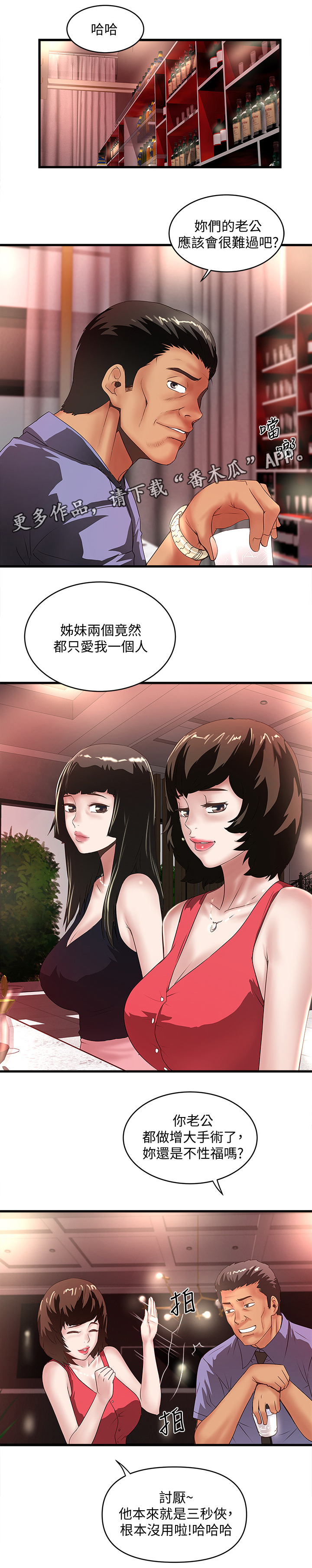 《转型作家》漫画最新章节第42章：渴望免费下拉式在线观看章节第【14】张图片