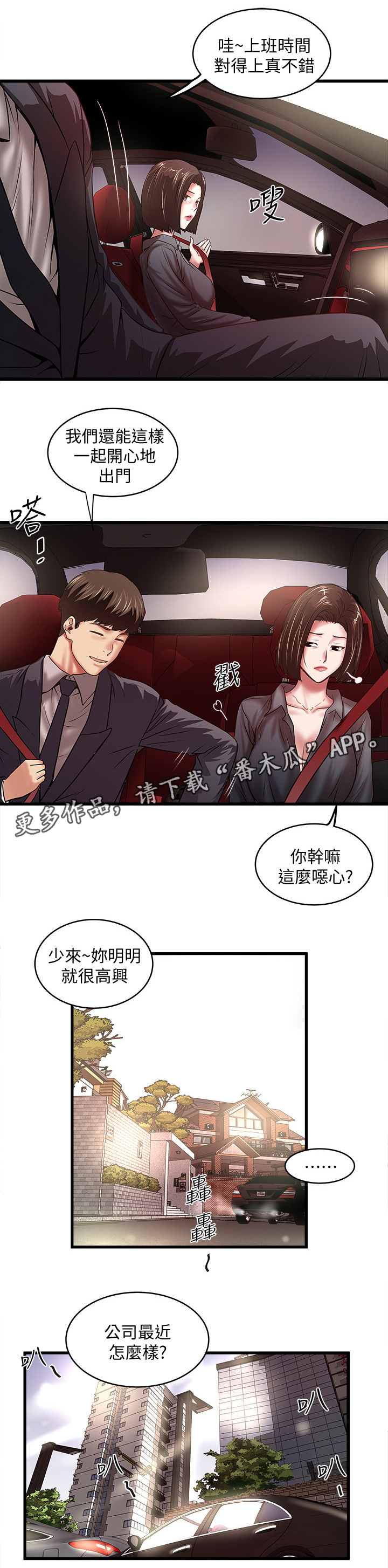 《转型作家》漫画最新章节第40章：靠谱免费下拉式在线观看章节第【5】张图片