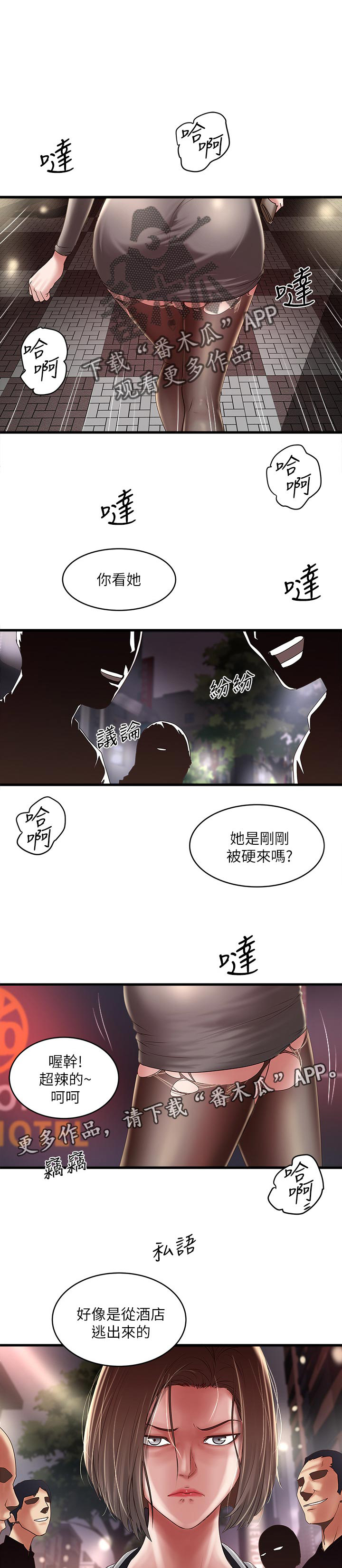 《转型作家》漫画最新章节第69章：议论免费下拉式在线观看章节第【6】张图片