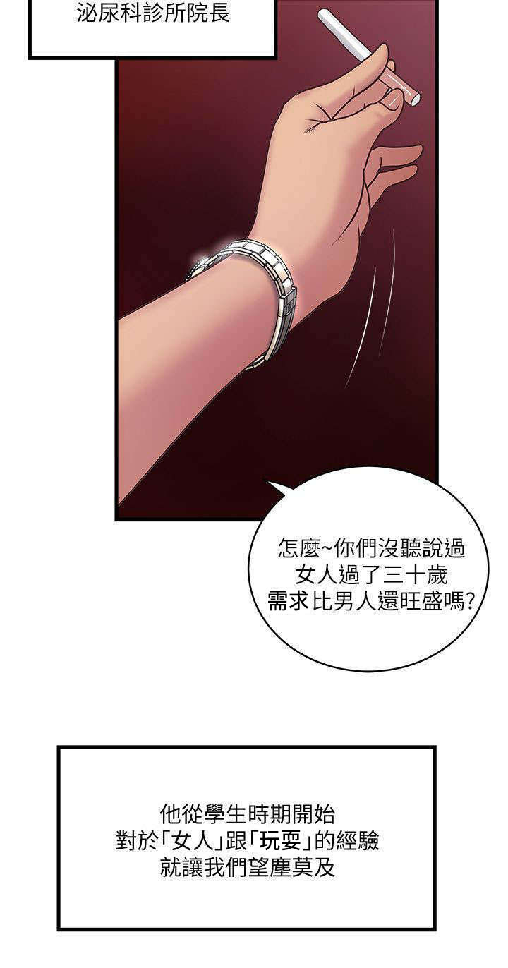 《转型作家》漫画最新章节第18章：手术免费下拉式在线观看章节第【4】张图片