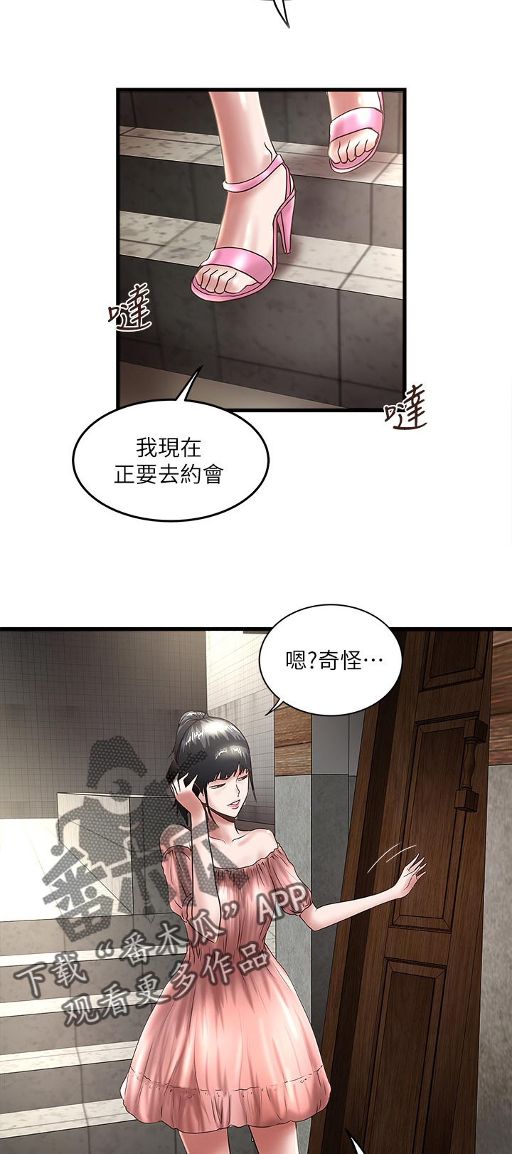 《转型作家》漫画最新章节第50章：危机解除免费下拉式在线观看章节第【9】张图片