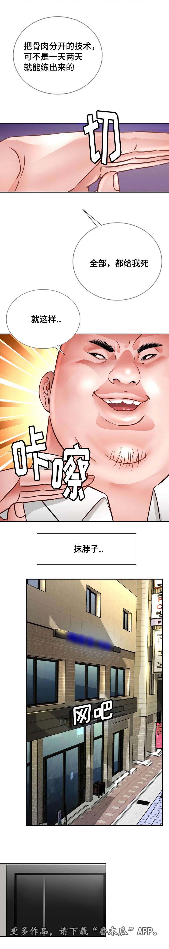 《301室》漫画最新章节第35章：脑袋归我免费下拉式在线观看章节第【8】张图片