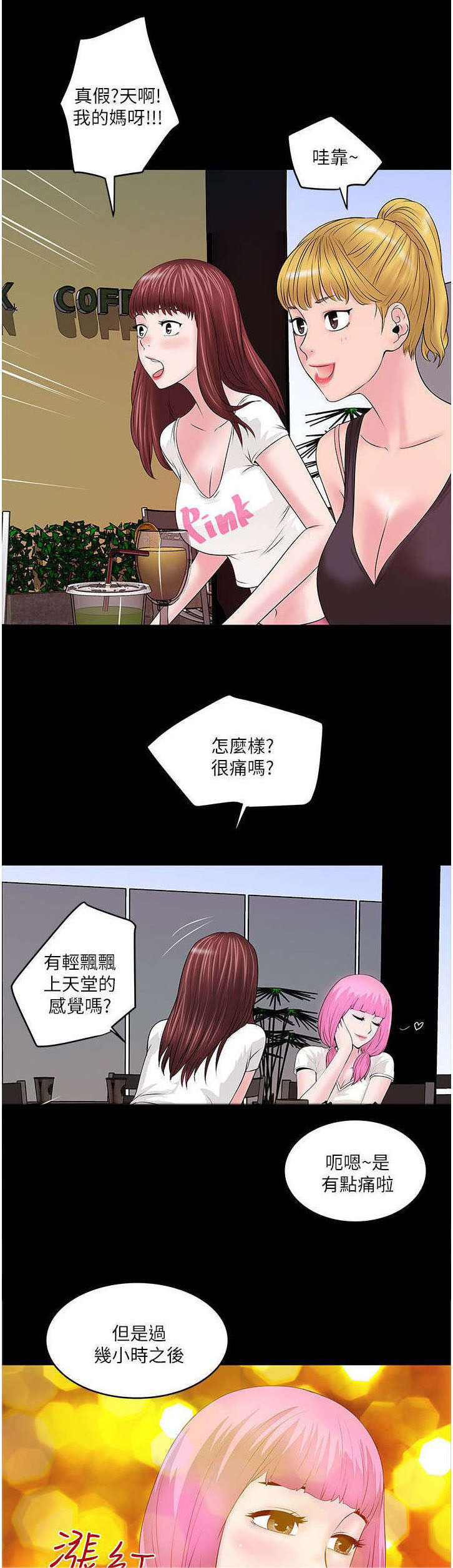 《转型作家》漫画最新章节第15章：讲述免费下拉式在线观看章节第【9】张图片