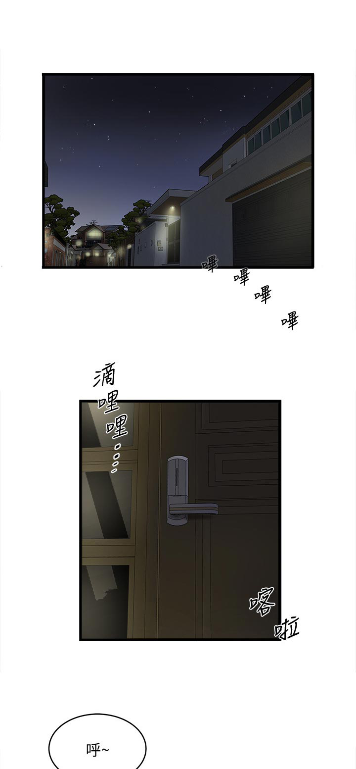 《转型作家》漫画最新章节第61章：我帮你吧免费下拉式在线观看章节第【9】张图片