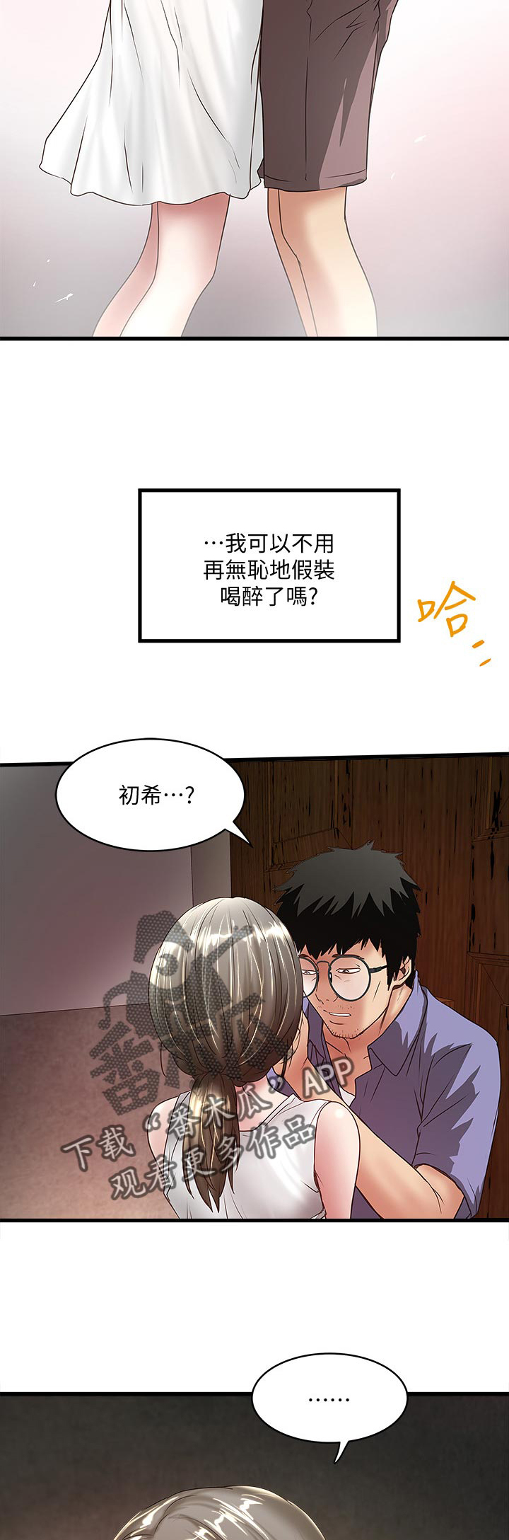 《转型作家》漫画最新章节第51章：同样的感觉免费下拉式在线观看章节第【2】张图片