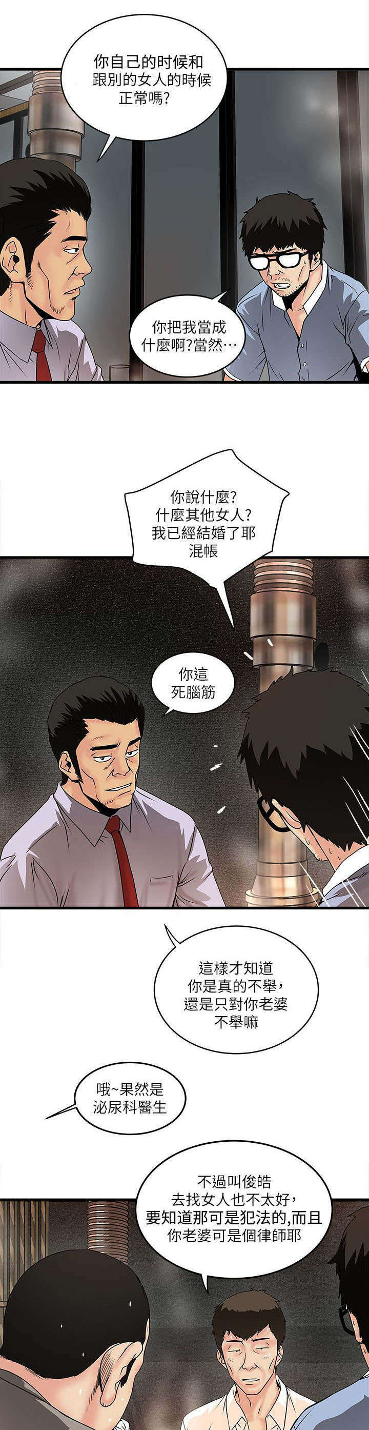 《转型作家》漫画最新章节第18章：手术免费下拉式在线观看章节第【10】张图片