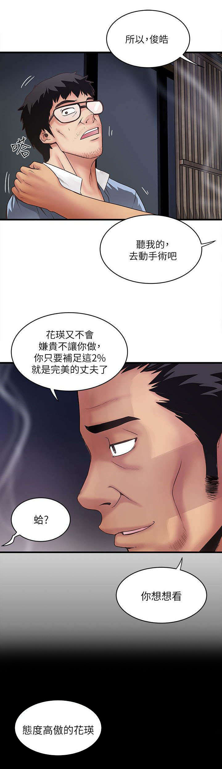 《转型作家》漫画最新章节第19章：有效免费下拉式在线观看章节第【3】张图片