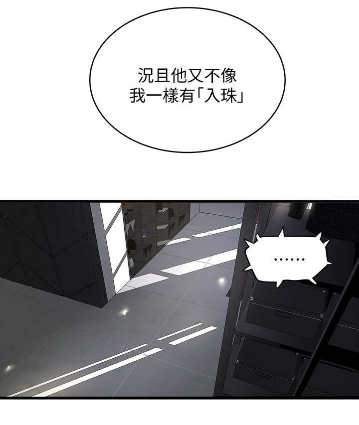 《转型作家》漫画最新章节第32章：控制不了免费下拉式在线观看章节第【12】张图片