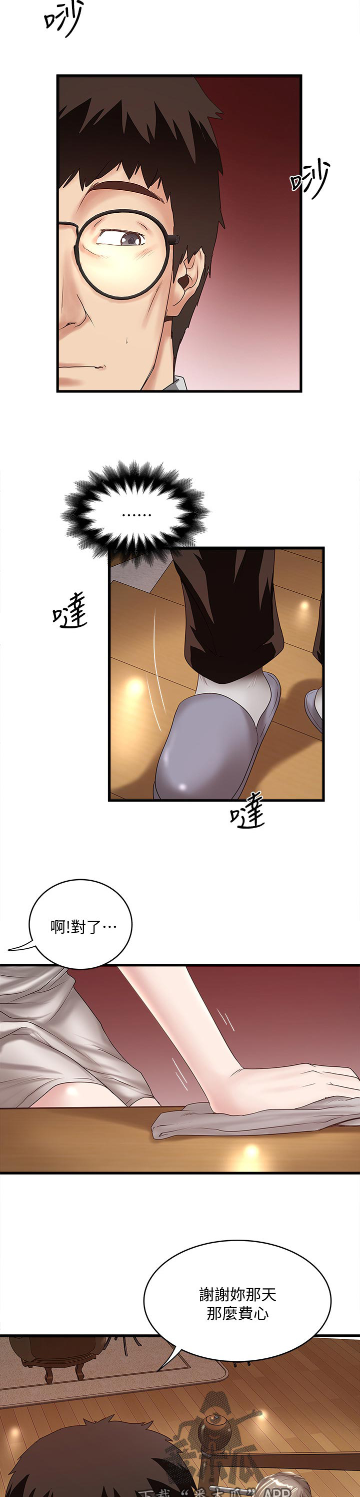 《转型作家》漫画最新章节第70章：感谢免费下拉式在线观看章节第【6】张图片