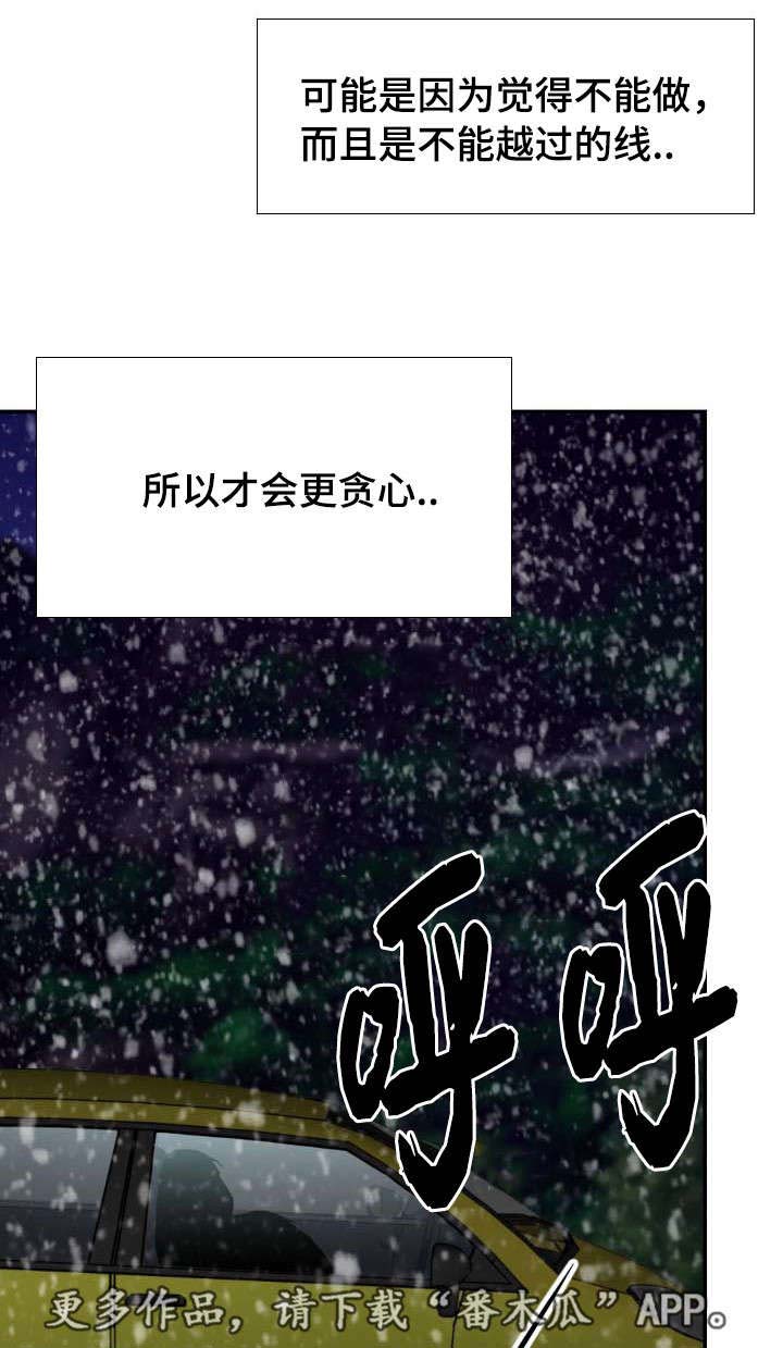 《301室》漫画最新章节第37章：大结局免费下拉式在线观看章节第【2】张图片