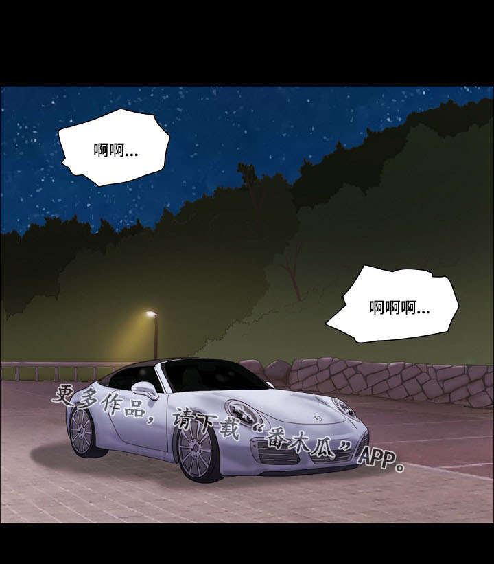 《游戏对象》漫画最新章节第17章：刺激免费下拉式在线观看章节第【2】张图片