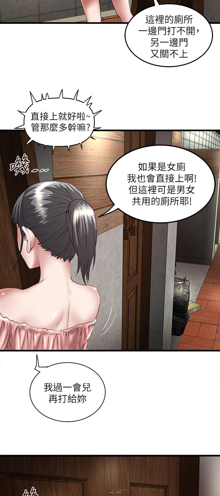 《转型作家》漫画最新章节第50章：危机解除免费下拉式在线观看章节第【8】张图片