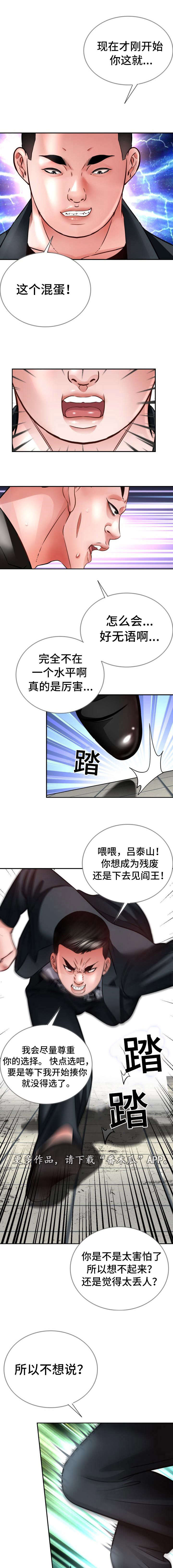 《301室》漫画最新章节第30章：喝杯酒免费下拉式在线观看章节第【8】张图片