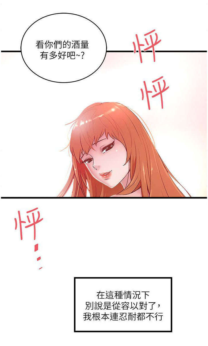 《转型作家》漫画最新章节第25章：惠顾免费下拉式在线观看章节第【1】张图片